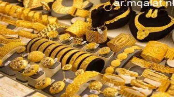 سعره يتخطى 6870 جنيهًا.. تطور مفاجئ في قيمة جرام الذهب عيار 24 بمصر